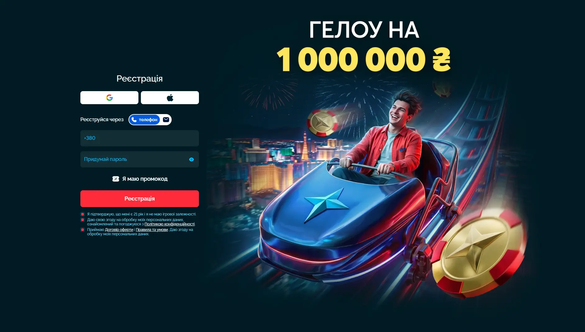 Форма реєстрації онлайн казино Vegas &mdash; покроковий процес створення акаунту