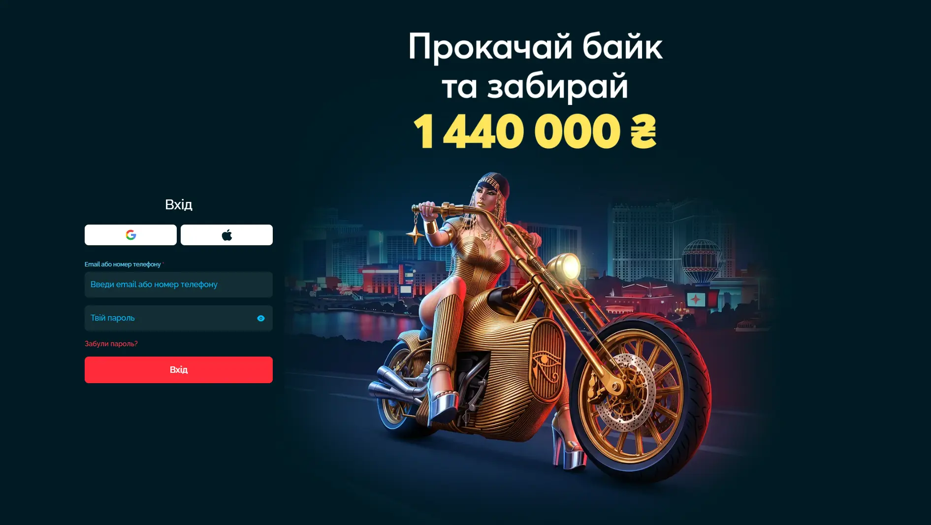 Сторінка входу до особистого кабінету Vegas Casino &mdash; форма авторизації